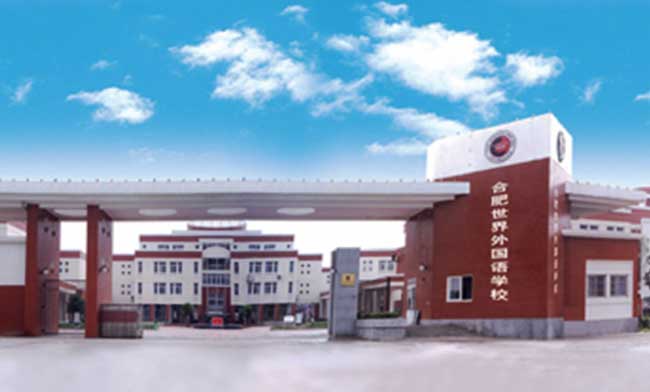 揚子洗地機(jī)幫助合肥加拿大國際學(xué)校解決校區(qū)清潔難題